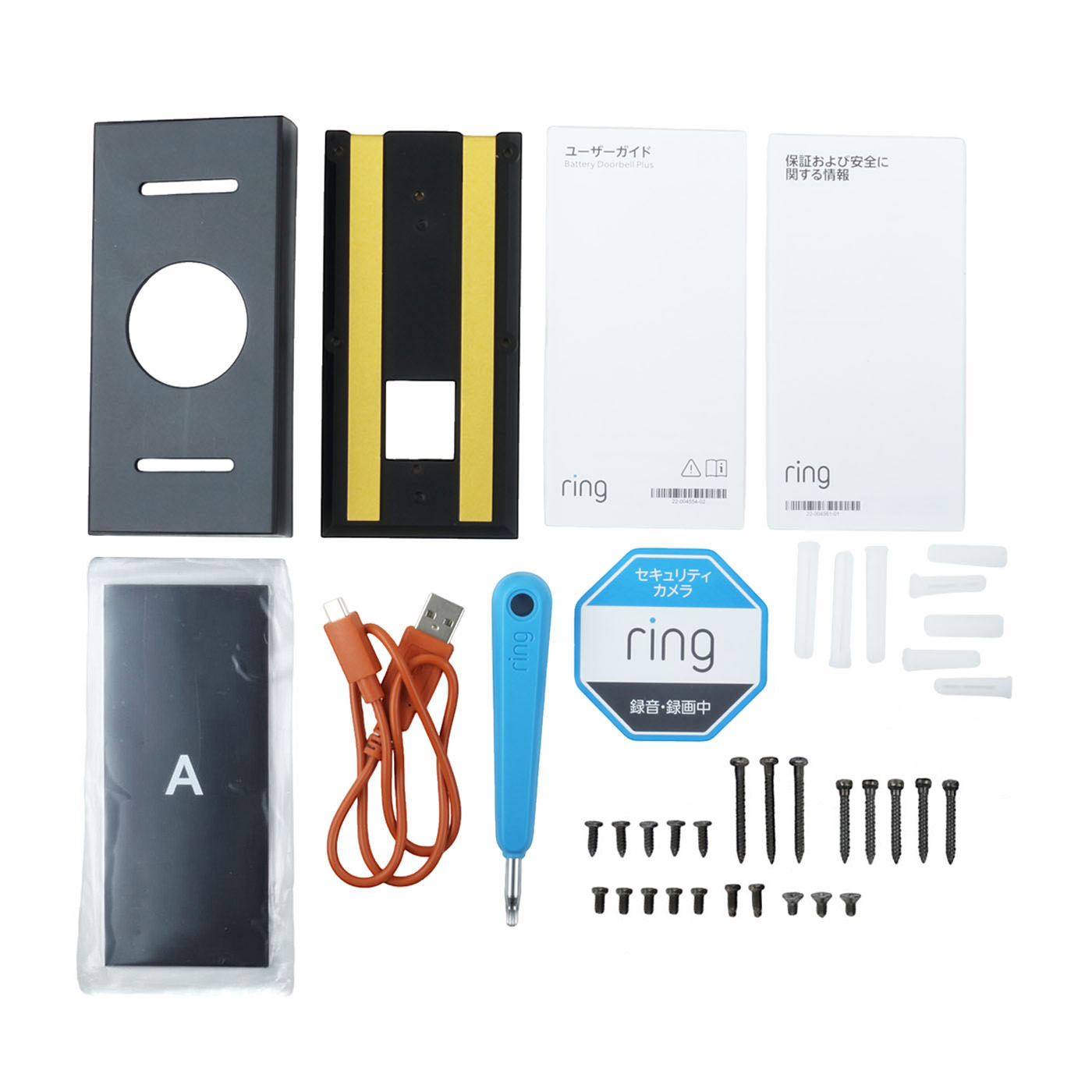 Ring Doorbell Plus 2