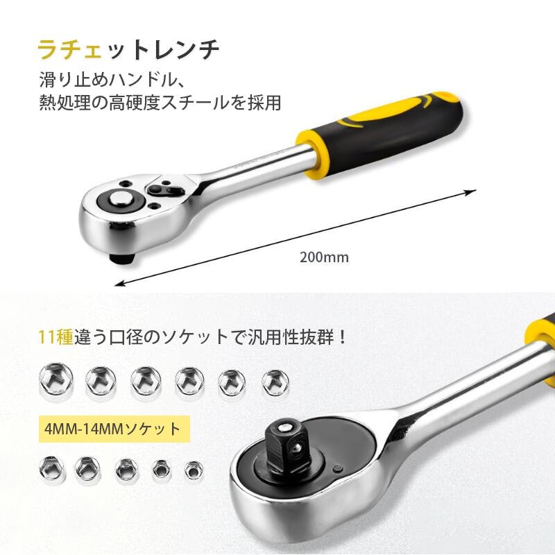 98点 工具セット 6
