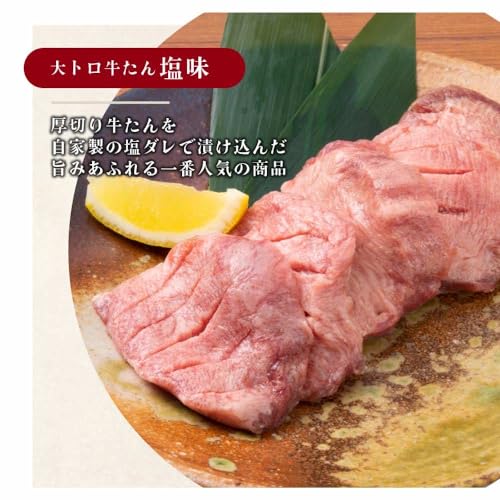 厚切り大トロ牛たん 150g 4