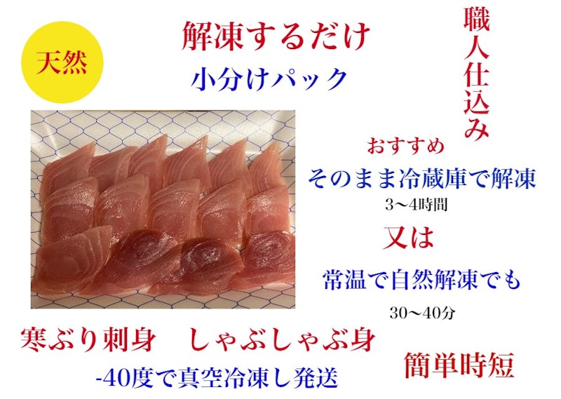 ぶりしゃぶ セット 4
