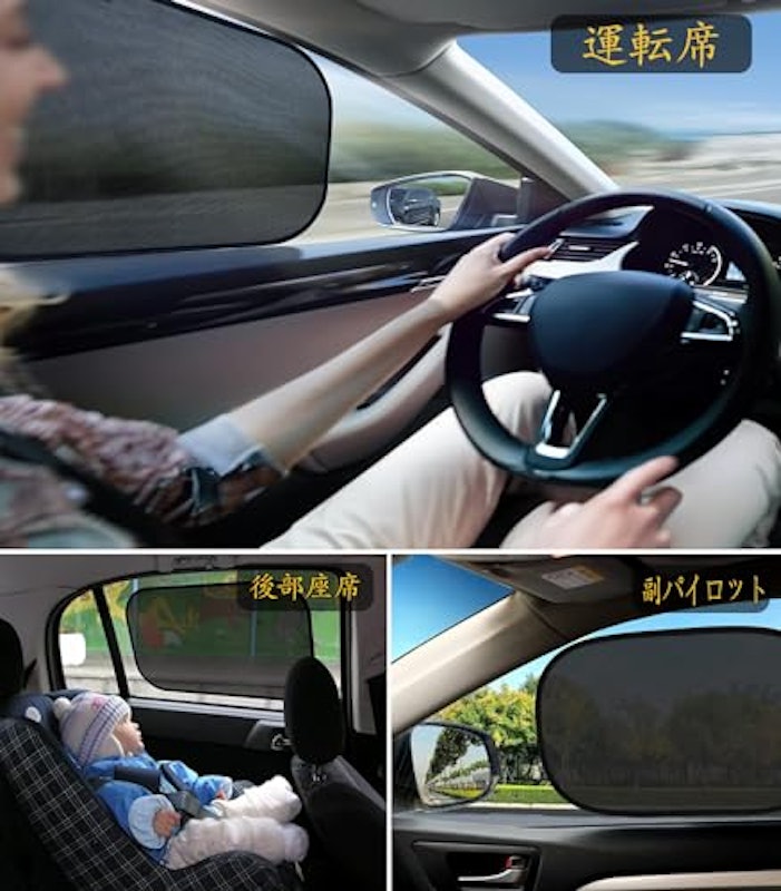 車用サンシェード 7