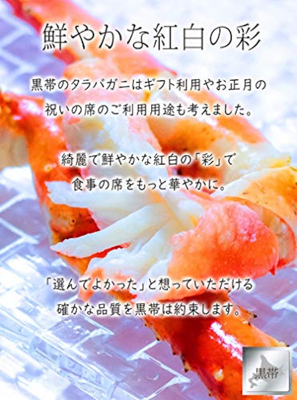 タラバガニ 5