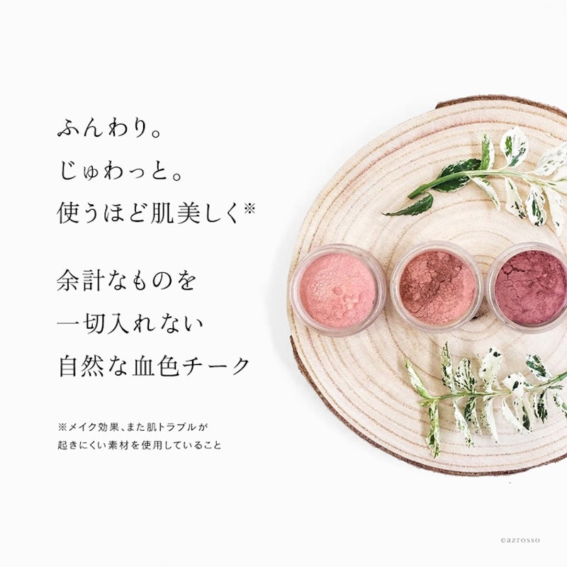 チーク 2