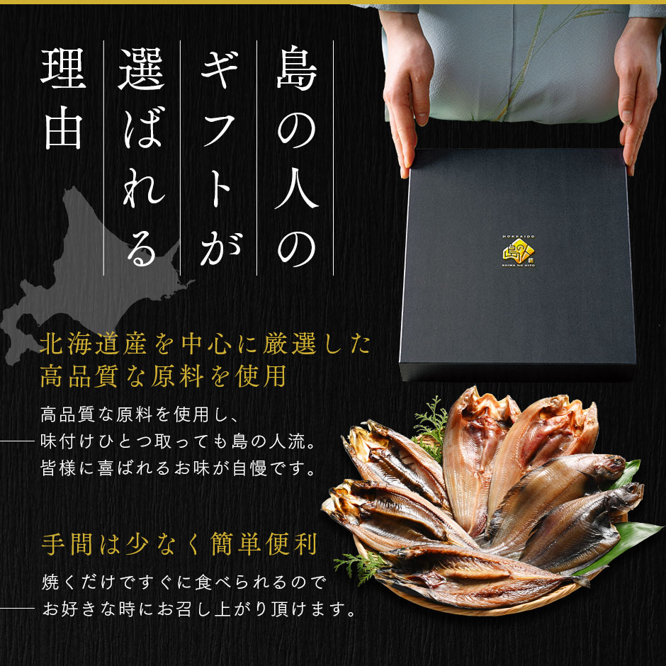 北海道の昆布干物セット(5種類7尾) 4