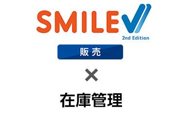 SMILE V 2nd Edition 販売 1