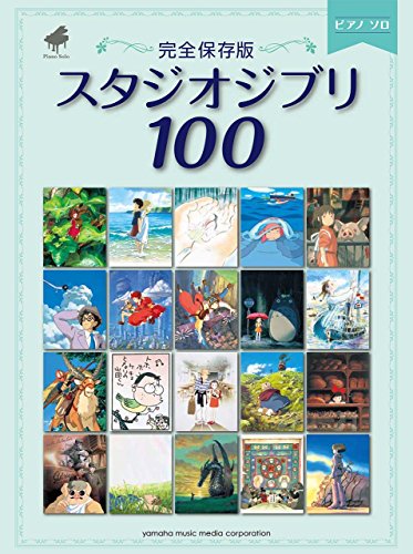22年 子供や幼児向けピアノ楽譜のおすすめ人気ランキング12選 Mybest