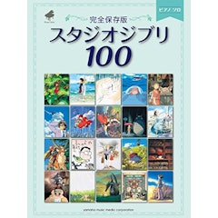 22年 子供や幼児向けピアノ楽譜のおすすめ人気ランキング12選 Mybest 22年 子供や幼児向けピアノ楽譜のおすすめ人気ランキング12選 Mybest