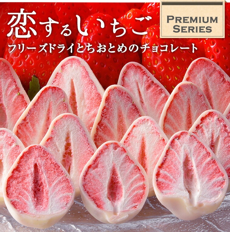 恋するいちごプレミアム 2