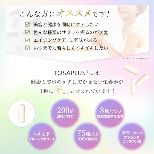 TOSAPLUS 3