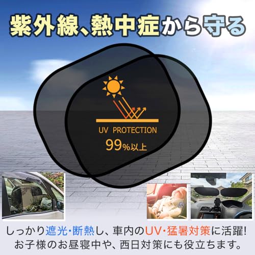 車用サンシェード 3