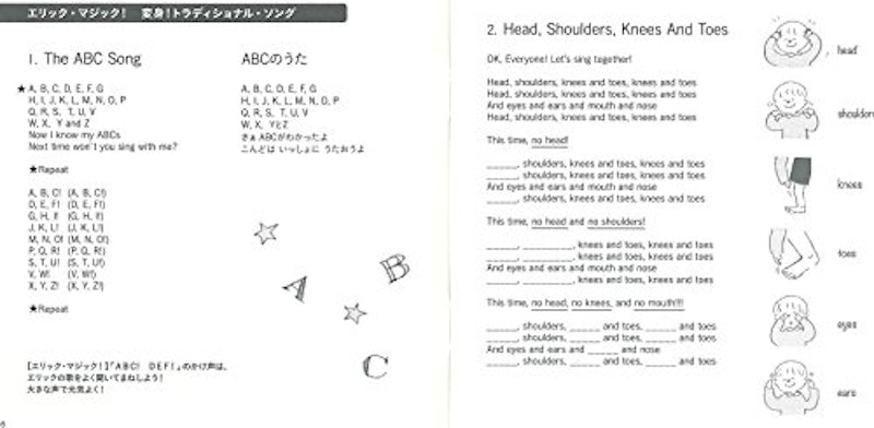 Enjoy English!With Eric&Kids ~9歳からじゃおそい!音楽であそぼう!えいごのうた~ 2