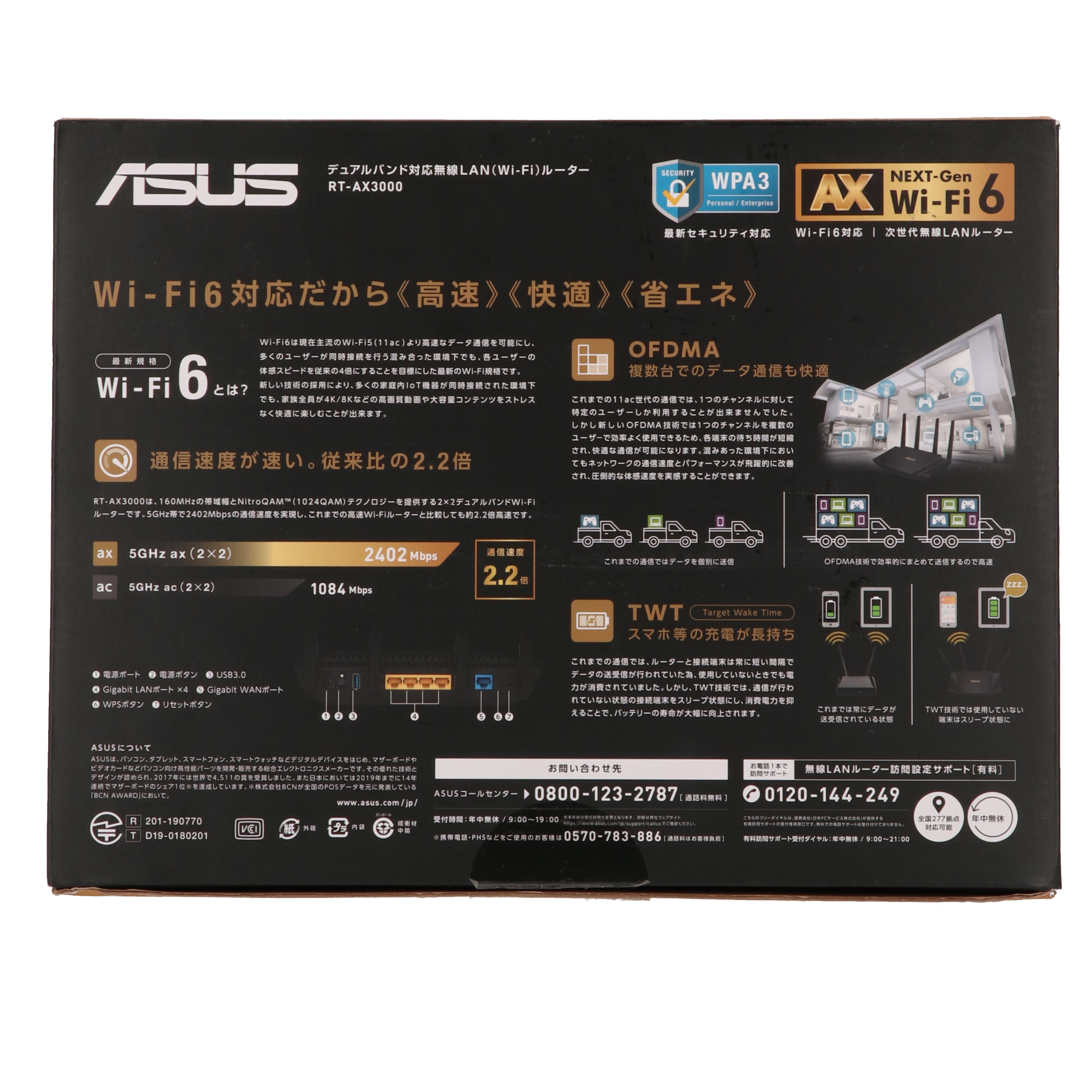 RT-AX3000 8