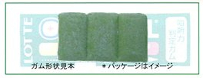 咀嚼チェックガム 4