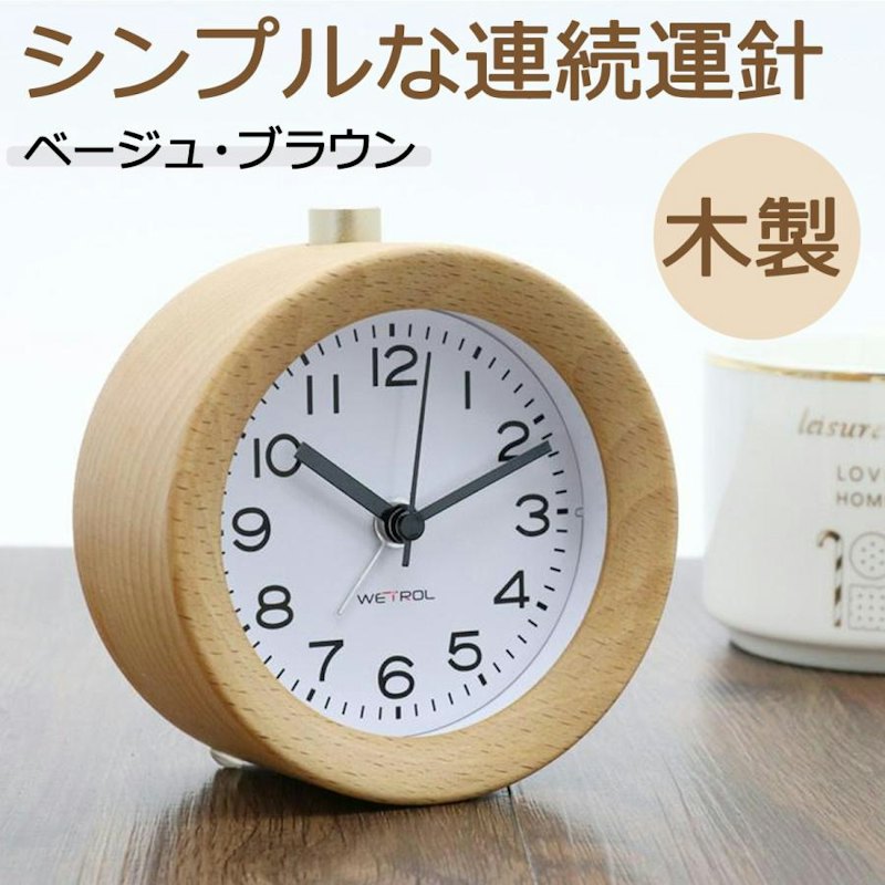 目覚まし時計 1