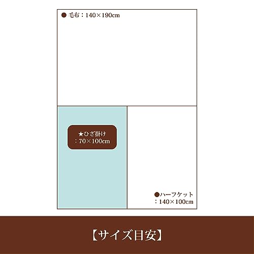 ひざ掛け 5