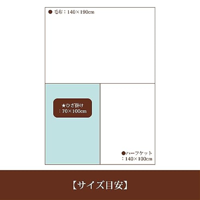 ひざ掛け 5