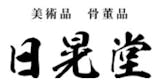 記念硬貨買取のおすすめ【2026年6月】 5