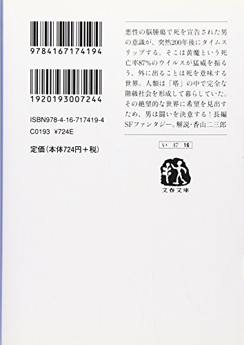 ブルータワー 2