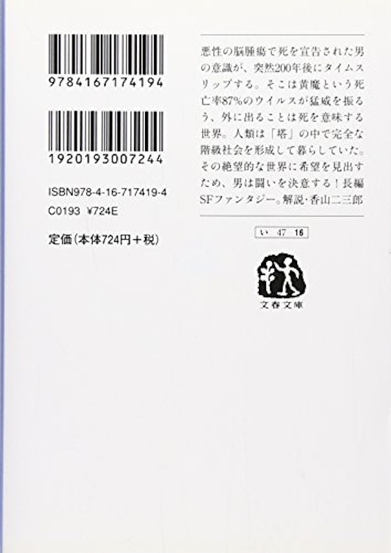 ブルータワー 2