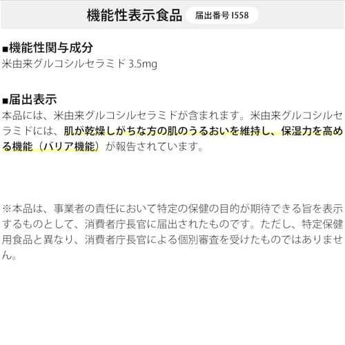 セラミド モイスチュア 5