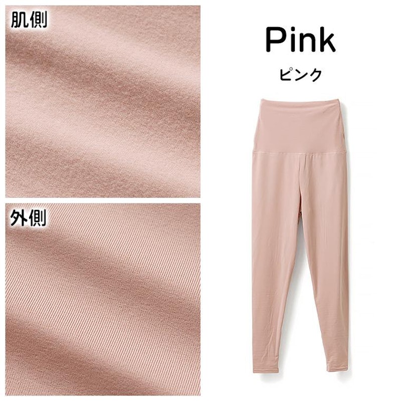 裏起毛腹巻きレギンス 9