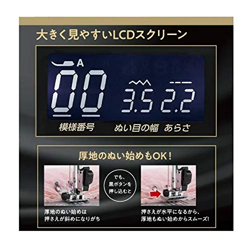 コンピュータミシン 2