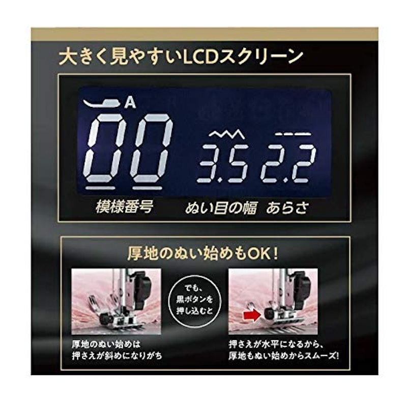 コンピュータミシン 2
