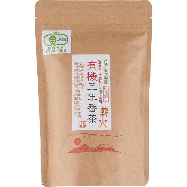 有機三年番茶 1