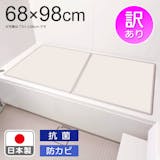 安い風呂ふたのおすすめ人気ランキング【2026年】 1