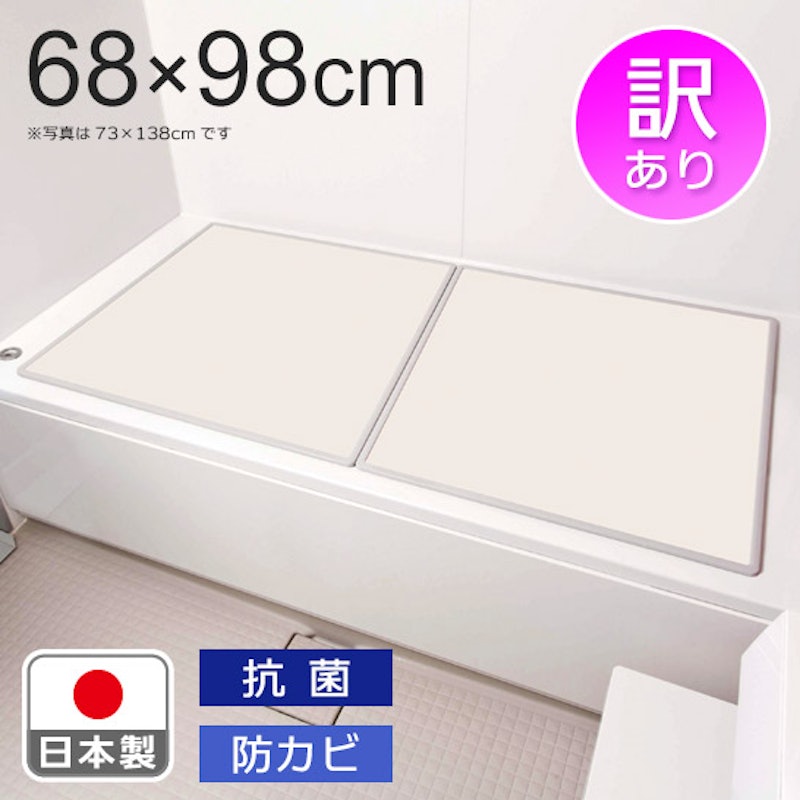 組合せ風呂ふた 2枚組 1