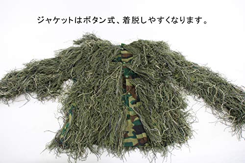 ギリースーツ 上下セット フード付き 7
