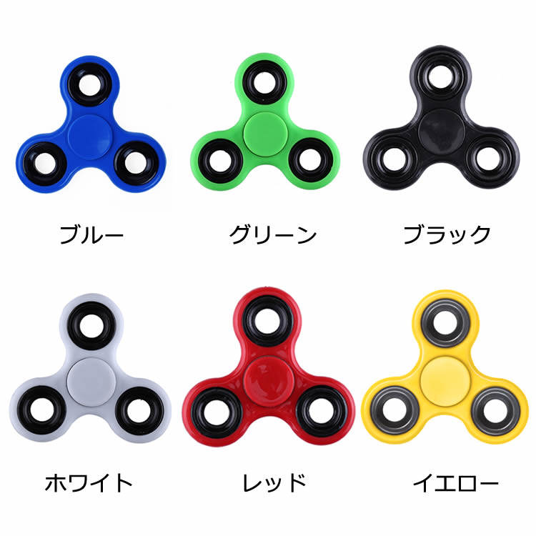 ハンドスピナー 4
