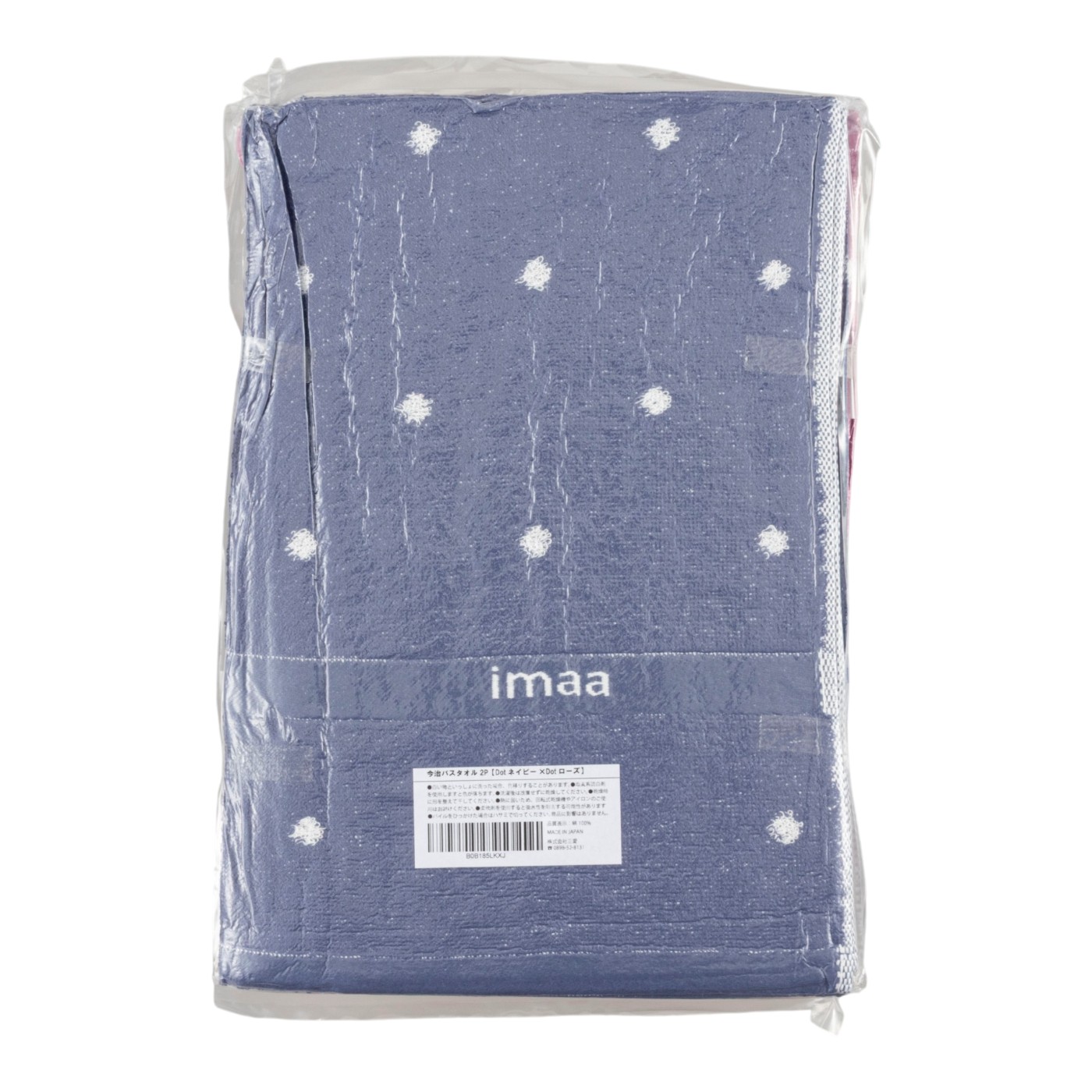 三愛 imaa 今治タオル 認定 バスタオル クチコミ評価・評判&検証レビュー 2