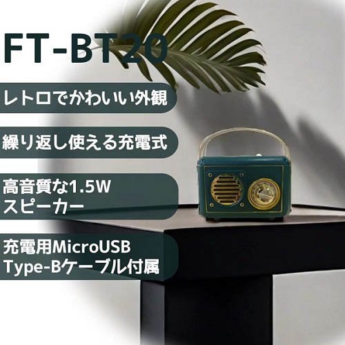  FMラジオ・Bluetoothスピーカー 2