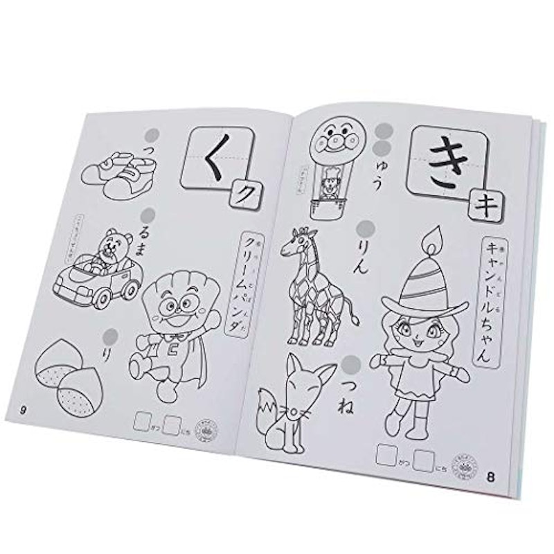 あいうえお 3