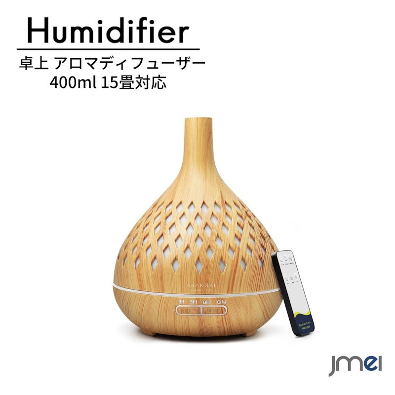 超音波式アロマディフューザー 1