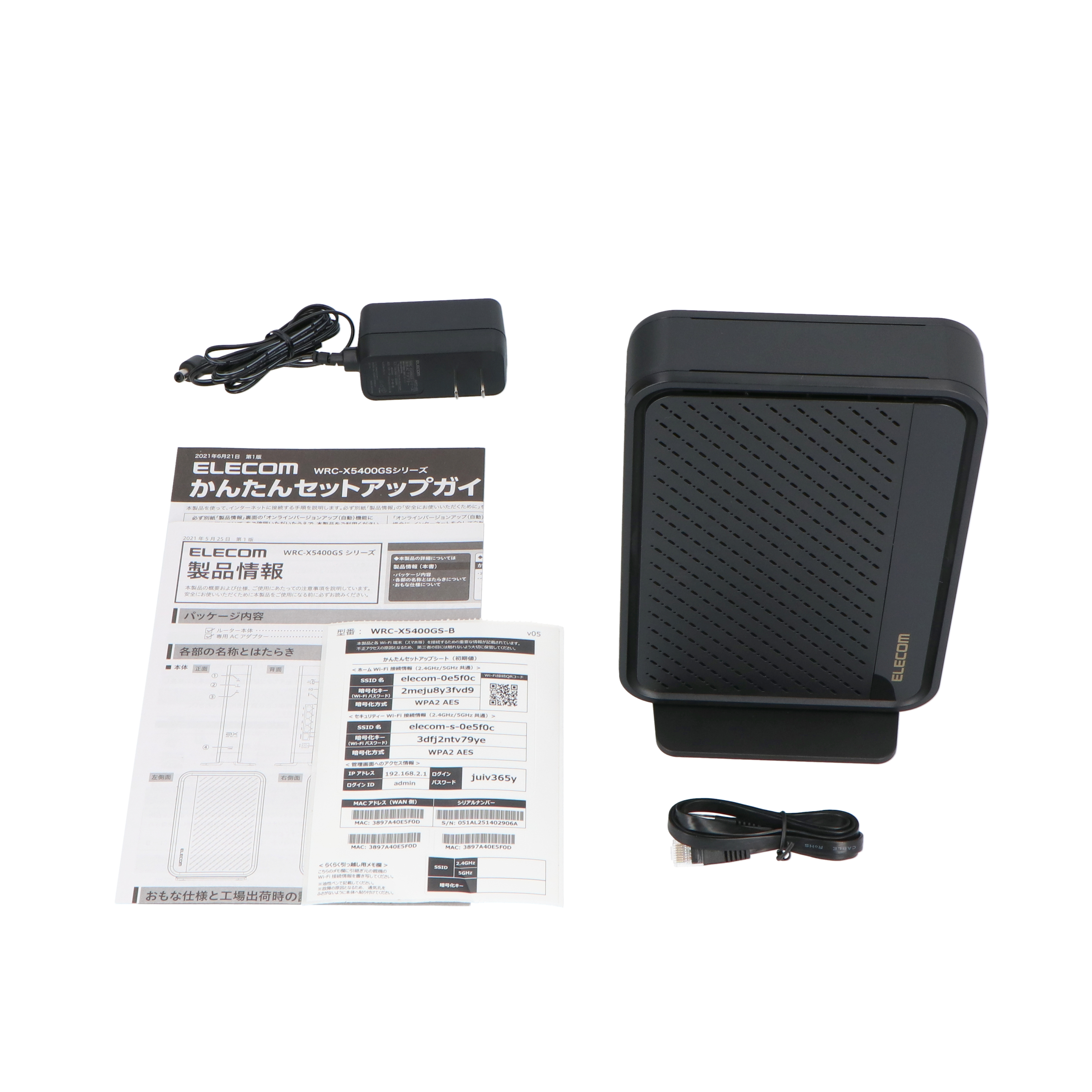 エレコム WRC-X5400GS-Bをレビュー！クチコミ・評判をもとに徹底