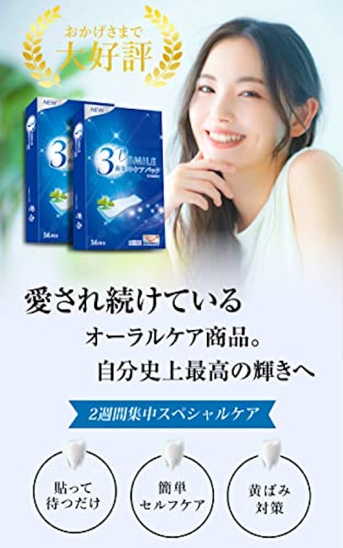 歯集中ケアパック 8