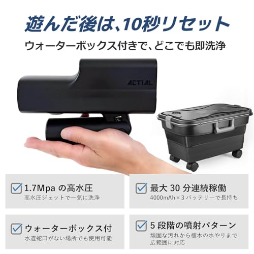 コードレス高圧洗浄機 2