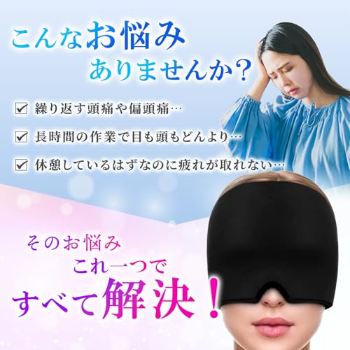 アイマスク 2