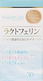 ラクトフェリンサプリのおすすめ人気ランキング【2026年7月】 5