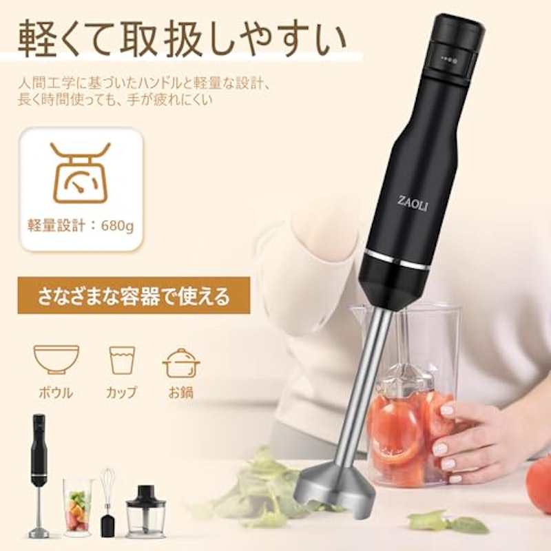ハンドブレンダー 5