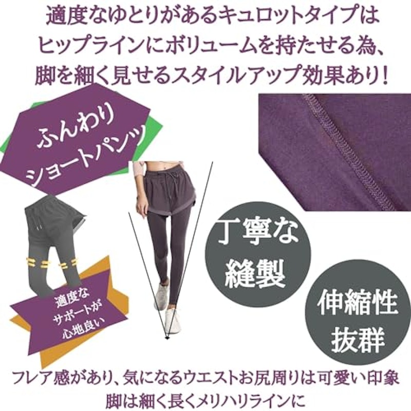 レギンス 3