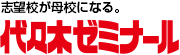 代々木ゼミナール 代ゼミオンラインコース 1