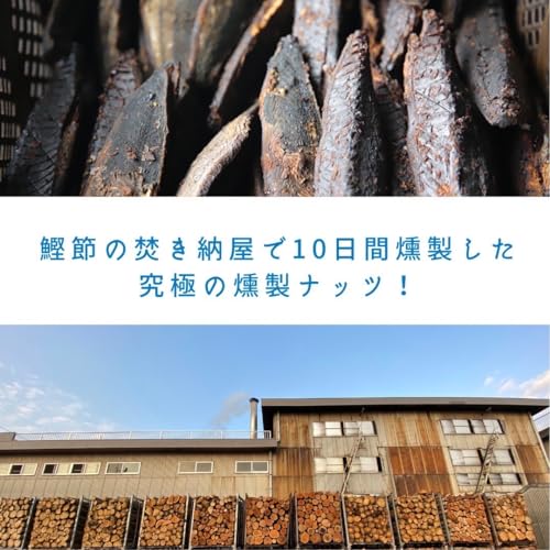 燻製ピスタチオ 80g 3