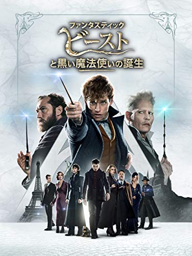 ハリー・ポッターの映画のおすすめ人気ランキング【2026年6月】 4