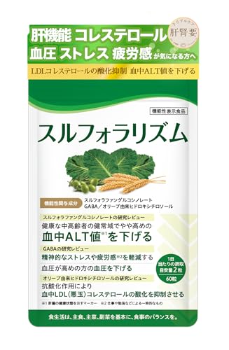 肝臓にいいサプリのおすすめ人気ランキング【肝機能の回復に効果はあるの？2026年9月】 3