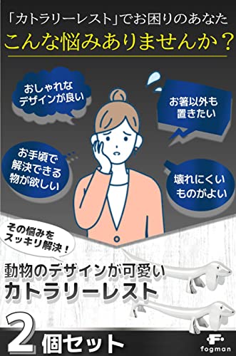 箸置き 2