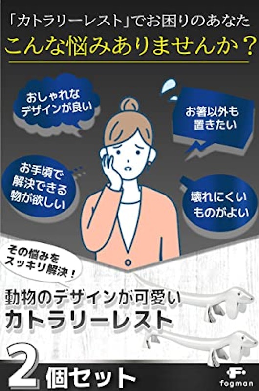 箸置き 2