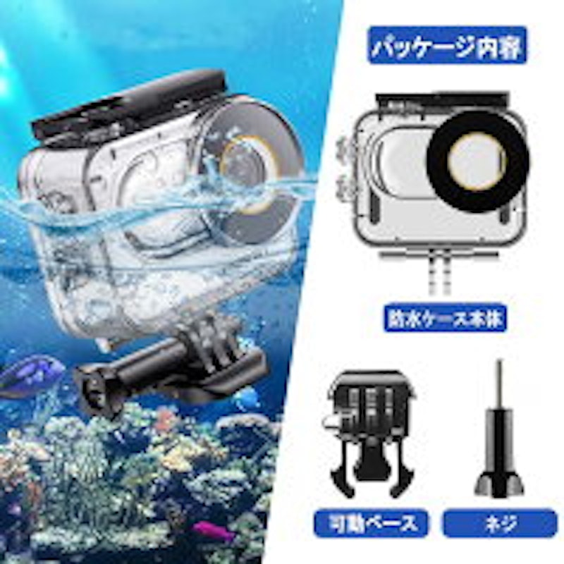 insta360 go3 防水ハウジングケース 2